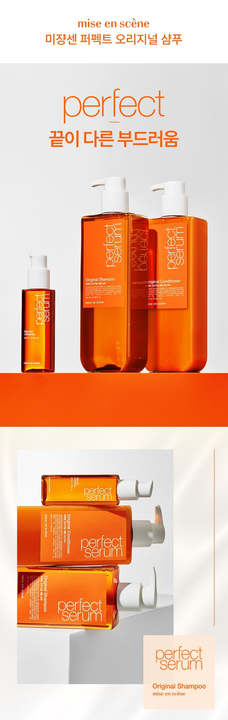 MISE EN SCENE Perfect Serum Original Shampoo 680 ml